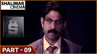 Key T elugu Movie Part 09 /09 || Jagapati Babu, Swapna, Deepti Vajpai Key T elugu Movie Part 09 /09 || Jagapati Babu, Swapna, Deepti Vajpai