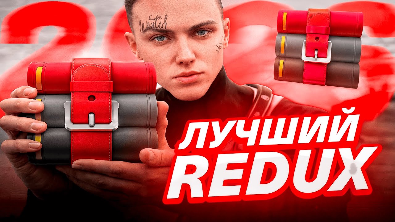 ЛУЧШИЙ ТЕМНЫЙ РЕДУКС ДЛЯ GTA 5 RP / BLACK REDUX (RMRP)