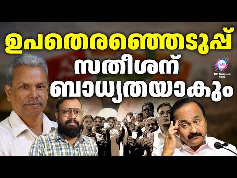 Crucial for Thiruttu family | ABC TALKS | KERALA BY-ELECTION