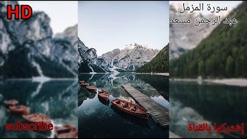عبد الرحمن مسعد و طارق محمد أروع تلاوات سورة الاعلى المزمل الغاشية السجدة مريم