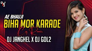 DJ GOL2 X DJ JANGHEL A BHAUJI BIHA MOR TAI KARADE CG REMIX UT MIX OLD SONG TRACK