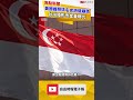 不只看免簽！美國護照排名史詩級崩跌 台灣隱形含金量曝光