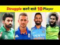 Top 10 Most Struggling player in Cricket History