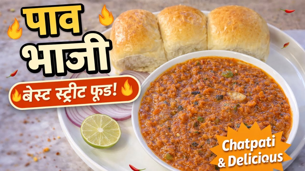 Mumbai Style Pav Bhaji With Soft Buttery Brioche Pav | Ultimate Street Food Combo@irfanakitchendiary