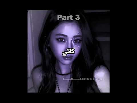 مبدعبن صوتووو للي ماحطبتهم لاتزعلو في جزء 4