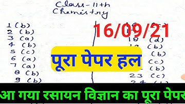 PSEB September bi monthly paper class-11th chemistry original pepar 16 September 2021/full solution