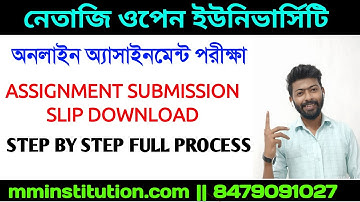 NSOU ASSIGNMENT SUBMISSION SLIP DOWNLOAD STEP BY STEP FULL PROCESS || MM INSTITUTION
