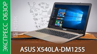 Ноутбук Асус X540l Цена