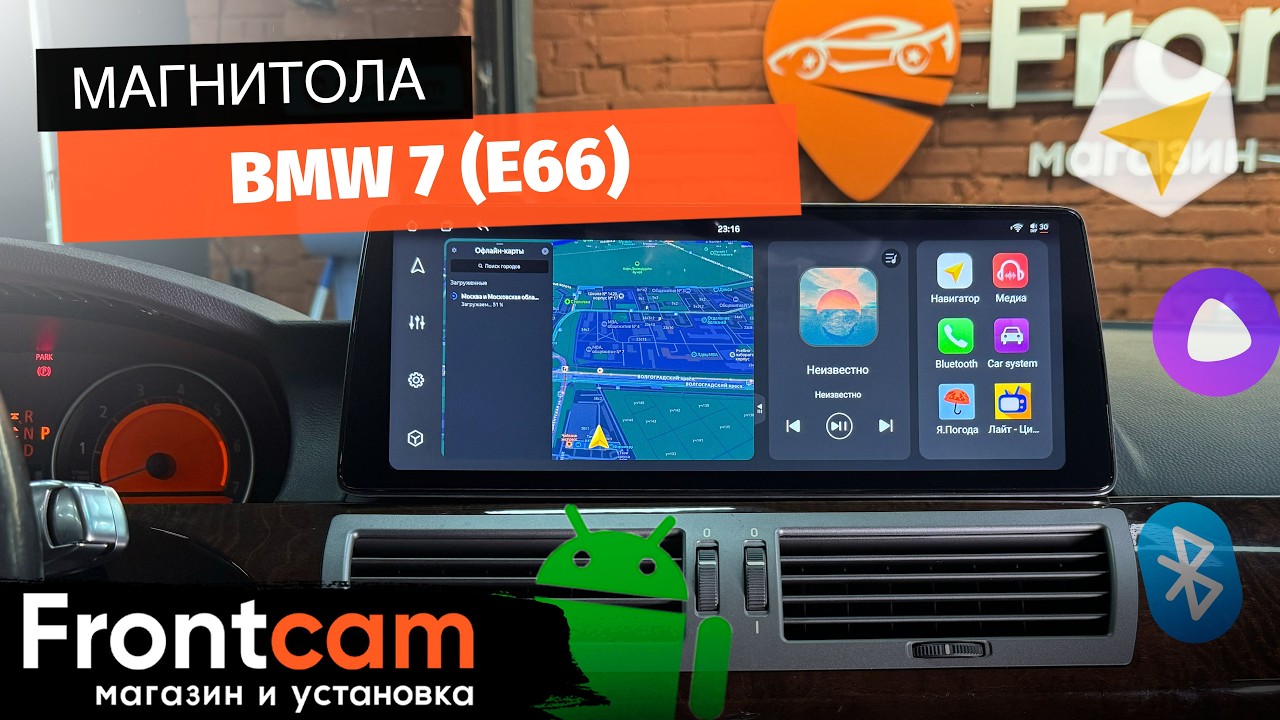 Магнитола Canbox PRO-Line 4333 для BMW 7 (E66) на ANDROID