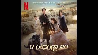 Han, Felix, \u0026 I.N - Genie | empty arena