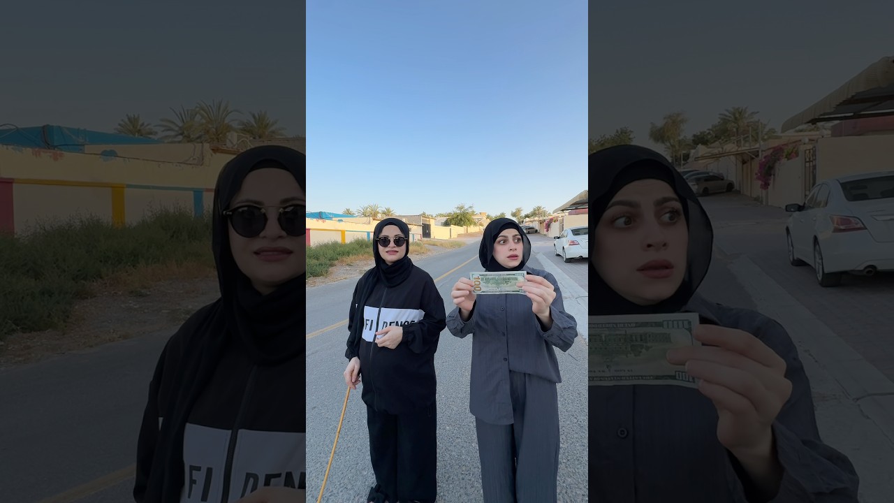 اختي لقيت 100 دولار😁😁 ام سيف ونانو