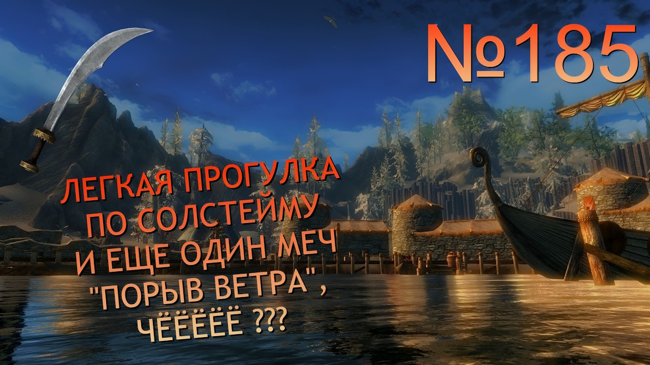 СТАРАЯ ФЕРМА АТТИЯ, ДОМ ХРОДУЛЬФА И МЕСТО КРУШЕНИЯ 