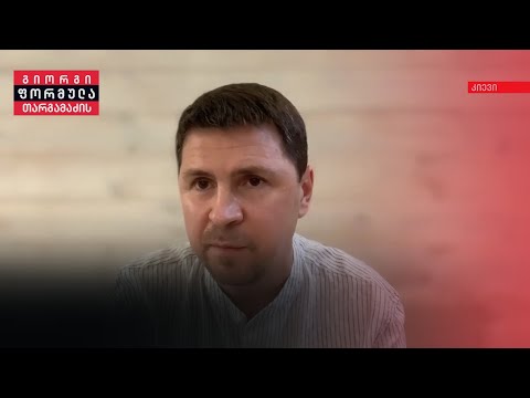 პოლიტიკურად მნიშვნელოვანი იყო კონსულტაციებისთვის ზაქარაშვილის თბილისში გაგზავნა