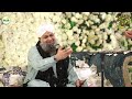 Nigah e lutaf k umeedwar hum alhaj muhammad owias raza qadri