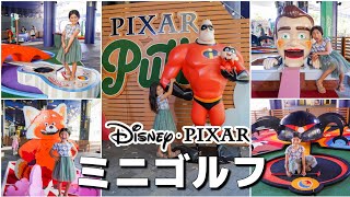 【PIXAR PUTT】Disney pixar mini golf at Sydney Darling Harbour! 可愛すぎるディズニーピクサーのミニゴルフで遊んだよ!