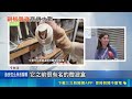 銅板百貨戰開打! 3COINS八月登台價格成關鍵 赴日必逛雜貨店來了! 3COINS八月插旗西門町│新聞一把抓20260518│三立新聞台