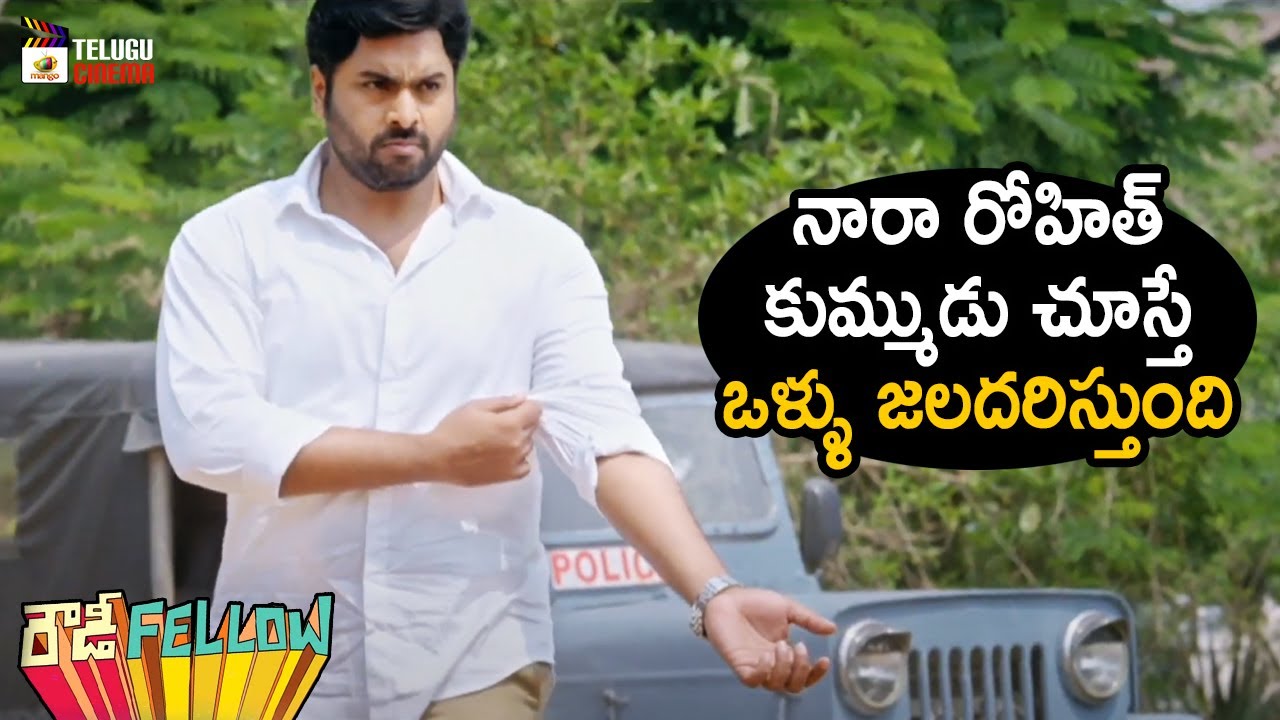 Best Mass Action Scene | Rowdy Fellow Telugu Movie | Nara Rohit | Vishakha Singh | Rao Ramesh