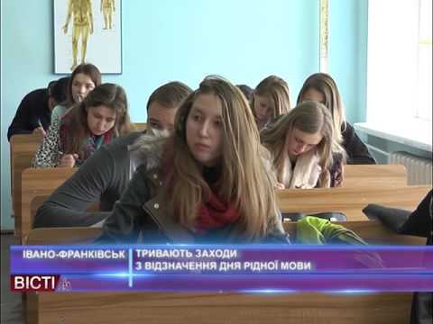 День рідної мови продовжують святкувати