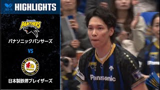 【Vリーグ公式】2024/2/23 ハイライト #パナソニックパンサーズ vs #日本製鉄堺ブレイザーズ