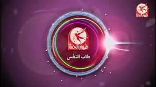 فاصل طاب النفس - طيور الجنة 