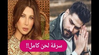 صدمة - نانسي عجرم متهمة بالسرقة للمرة الثانية بعد فضيحة زوجها : محمد مجذوب السبب !!