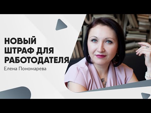 Если ФСС переплатил пособие - Елена Пономарева