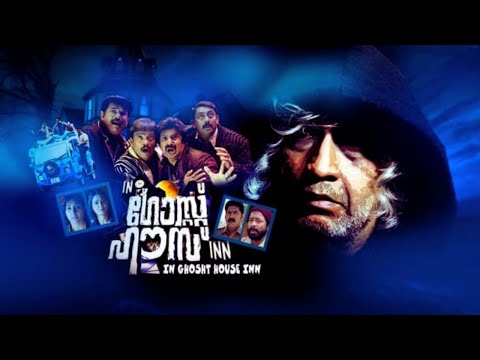 In Ghost House Inn Malayalam Full Movie | Mukesh, Ashokan, Siddique, Jagadish | Comedy Movie