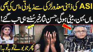 Ghaziabad Police Station Incident | Hassan Nisar Furious Over Shocking Case | SAMAA TV