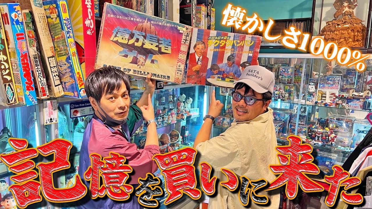 童心に帰りたいおじさん!!今すぐアダムスキーへ走れ!!