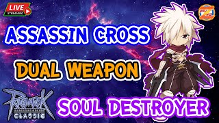 (LIVE) RAGNAROK CLASSIC 9.0 (GGT) EP.295 ASSCROSS มือใหม่หัด Soul Destroyer