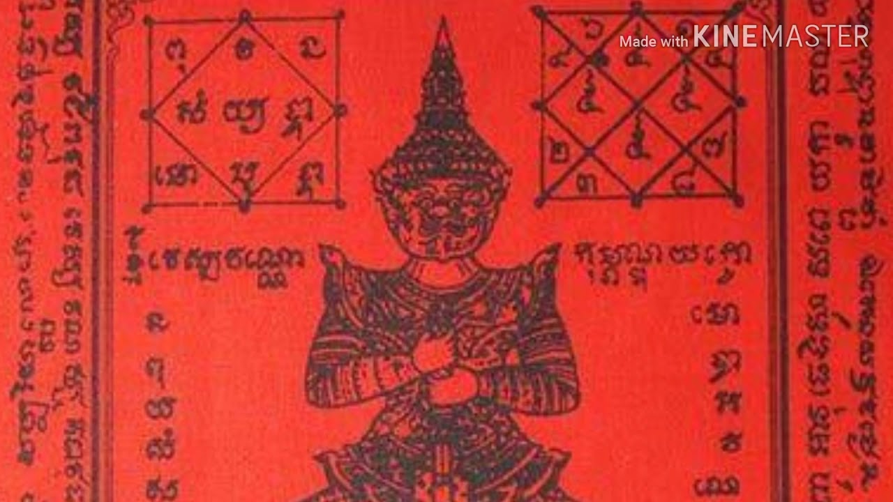 คลื่นความถี่ภาณยักษ์  ขับไล่สิ่งชั่วร้ายอัปมงคล  บรรเทาอาการปวดหัวและไมเกรน