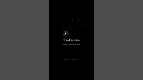 فَاستَغفِروهُ ثُمَّ توبوا إِلَيهِ إِنَّ رَبّي قَريبٌ مُجيبٌ  محمد صديق المنشاوي  سورة هود
