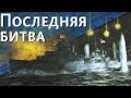 Только История: падение Явы