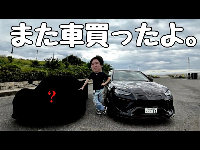 I bought an insane car as a treat for myself! - YouTube