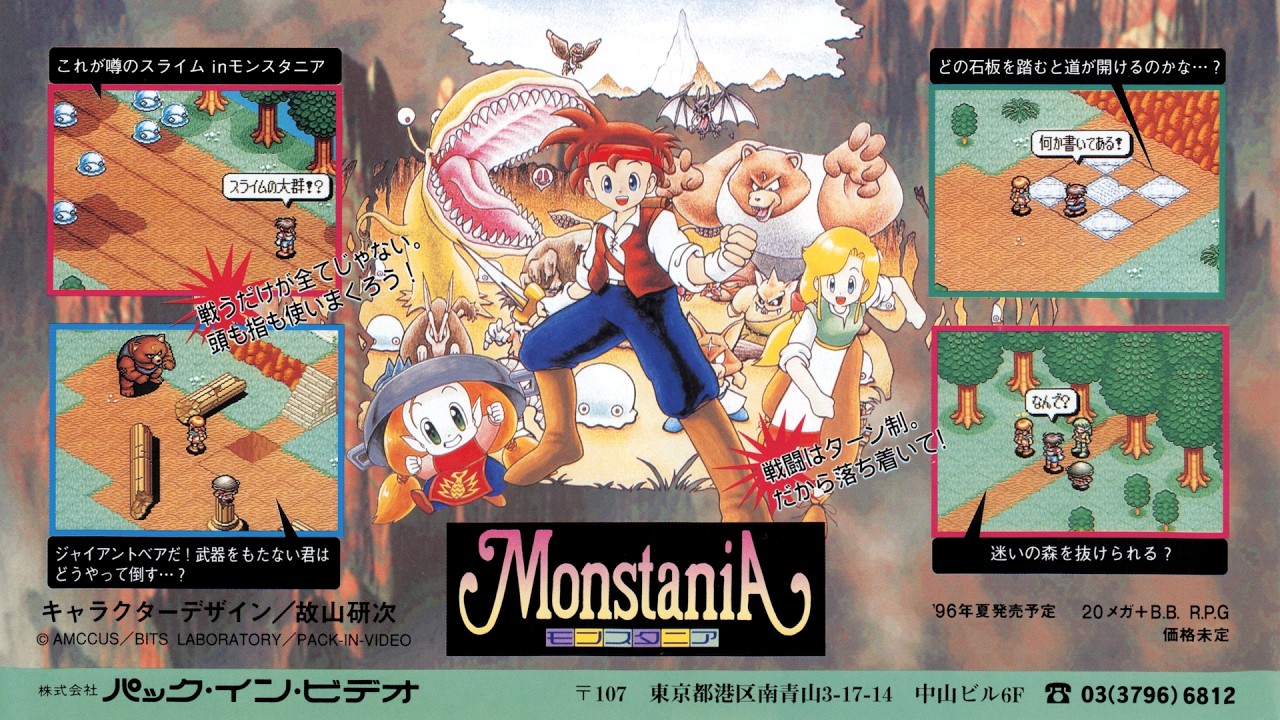 モンスタニア　スーパーファミコン モンスタニア スーパーファミコン SFC - メルカリ