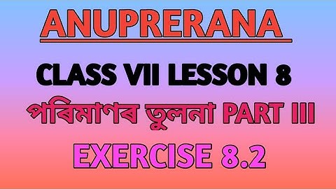 Class 7math. Ex.8.2 Chapter 8 l পৰিমাণৰ তুলনা PART III . Easy solutions and explanation in assamese