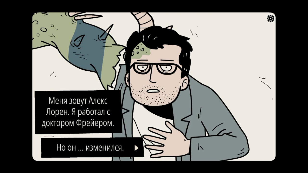 Unwanted experiment прохождение картинки