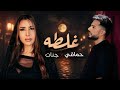 محمد حماقي جنات ميكس غلطه ترند New 