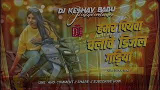Hamar piya ao jalabe keshab
