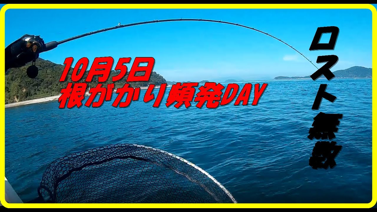 松山沖ジギング ジギングしてるのか 道具を捨てているだけなのか Youtube