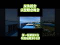 週日南海夏季第一關，也是一場高溫悶熱競賽，直播鴿舍百名內共進12羽，我們來看看鴿舍首鴿單關七位（第十四羽感應），各位朋友我們這禮拜再一起上線幫直播鴿舍的小朋友們加油吧#恆盟賽鴿網#夏季比賽#鴿子#賽鴿