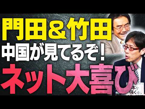 【門田隆将×竹田恒泰】左翼や読売新聞の皇統理解がアウト！小川代表文春で梯子外される。中道いさ進一議員との対談、玉城デニーと辺野古の被害者ムーブ。【文化人スペシャル特集】 7/12_13時~