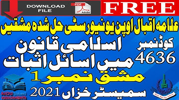 4636 AIOU Solved Assignments No 1 - WASAIL E ISBAT AND EHTISAB IN ISLAMIC LAW - Autumn 2021