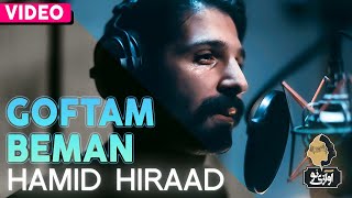 Hamid Hiraad - Goftam Beman | OFFICIAL VIDEO ( حمید هیراد - گفتم بمان - ویدیو ) Resimi