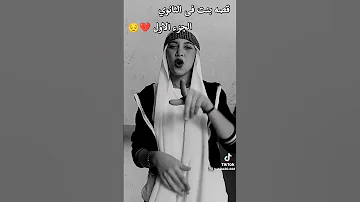 قصه بنت في الثانويه لو حبينا اكمل لكم قصه اكتبوا في التعليقات 