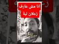 ريأكش جو موسي الزمالكاوى على ماتش الاهلي وبورتو جو موسي الاهلي بورتو الزمالك زيزو بن رمضان 