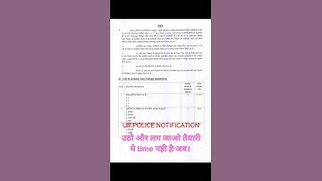 UP POLICE OFFICIAL NOTIFICATION (14 APRIL 2022)