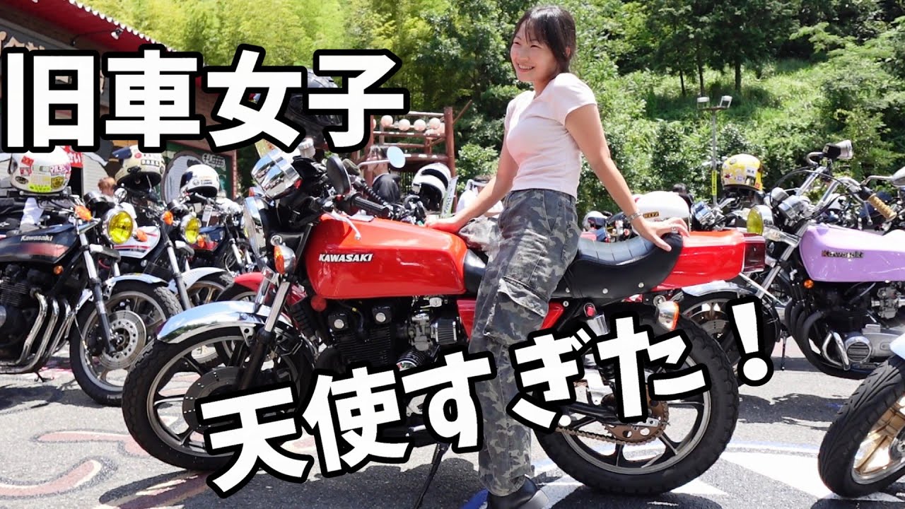 【カワサキ Z400FX】旧車バイク女子が可愛すぎた！【オーナーズミーティング】