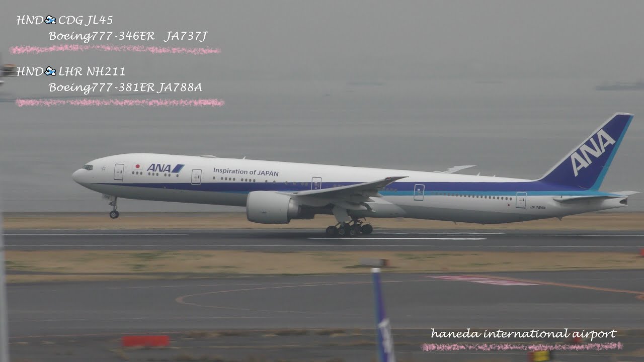 ✈[4K] B777-300ER JAL JA737Jはパリへ ANA JA788Aはロンドンへ