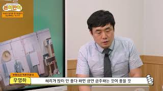 척추관 협착증 환자들이 가장 궁금해하는 것!! ' 뼈와 척추에 관한 만 가지 처방을 드립니다! '정형외과 전문의 우영하의 [본척만척]